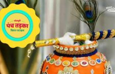 bhojpuri-janmashtami-popular-songs