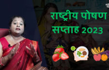 National Nutrition Week 2023: Government should emphasize on coarse grains - The Kavita Show