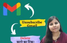 know Easy way to clear email in our show Technical Gupshup