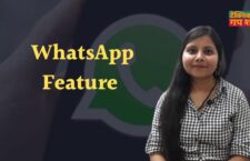 know about channel feature on WhatsApp