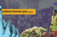 Chhattisgarh news, sanitation workers demand permanent employment, MP Elections 2023