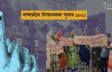 Niwari news, no development, not in past and in present too, MP Elections 2023