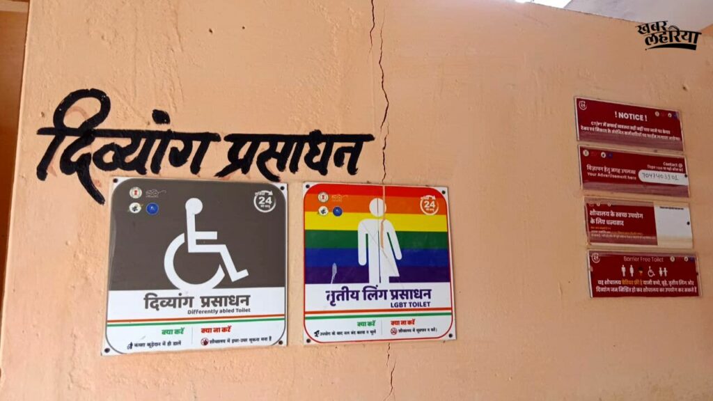 no separate toilet facility for transgenders in ODF mission