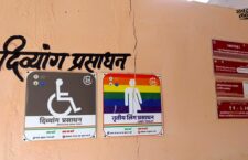 no separate toilet facility for transgenders in ODF mission