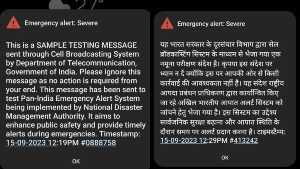 know-about-emergency-alert-sms