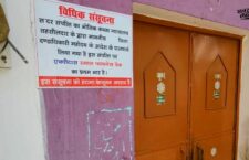 Chhatarpur news, family accused Bank for sealing house without notice, person dies in shock