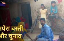 Zero development in Chhatarpur villages, MP Elections 2023