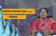 Chhattisgarh Elections 2023, Choose the one who will listen to your problems