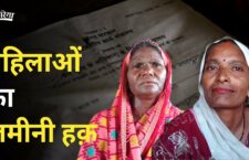 Why do women not get land rights?