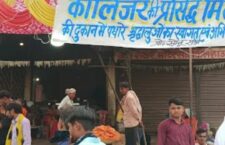 banda news, what is unique in this year 'Kalinjar Mela