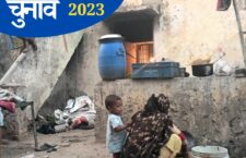 no-water-no-ration-life-is-ruined-for-paldi-meena-people-rajasthan-elections-2023