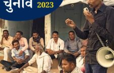 Chhattisgarh Election 2023, nirdaliya candidate from adivasi community sanjay burman
