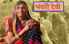bhanwari-devi-loudest-voice-in-the-historic-fight-against-child-marriage