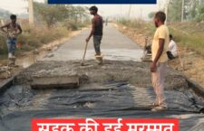 khabar-ka-asar-construction-of-rcc-road-started-within-a-month