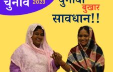 Listen election politics of madhya pradesh and rajasthan in our show chunavi bukhar saavdhan