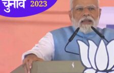 pm modi in Chhatarpur, assembly elections 2023