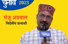 nirdaliya candidate manju agarwal, chhatarpur, Assembly Elections 2023