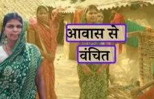 varanasi-news-what-was-the-benefit-of-pm-awas-yojana