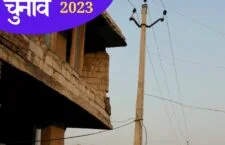 assembly-elections-2023-high-tension-line-in-a-ward-taking-lives-mla-waiting-for-election-win