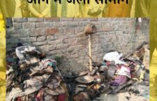 ayodhya-news-house-burnt-because-of-gas-leak