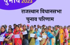 rajasthan-election-results-2023-updates-bjp-seen-ahead-in-jaipur-congress-behind