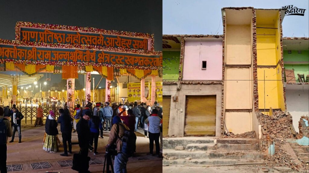 Ayodhya Ram Mandir, demolished houses of people, can we call it celebration 