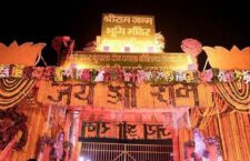 Ayodhya Ram Mandir, Pran Pratishtha Ceremony