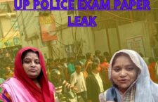 UP police recruitment paper leak, see rajniti,ras,rai