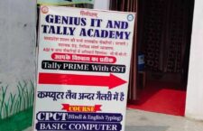 'Nalanda Education Academy' is providing free computer education in Chhatarpur