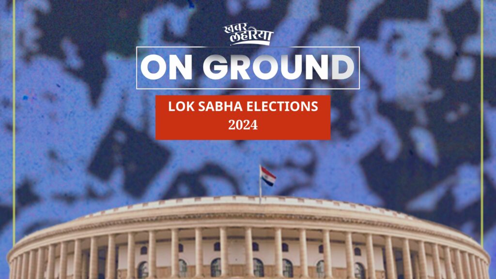 Lok Sabha Elections 2024, know about election process, powers and duties