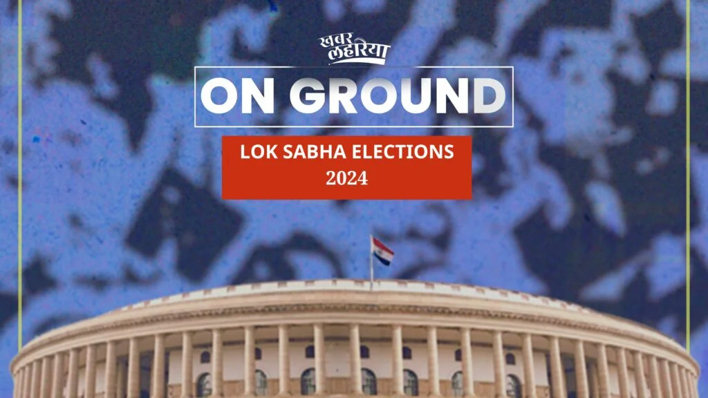 Lok Sabha Elections 2024, know about election process, powers and duties