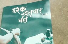 'Ishq Itwar Nahi', Nida Rahman's book focuses on young readers