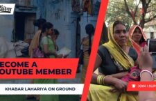 Why become a member of Khabar Lahariya On Ground? watch this video