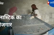 Raipur news, Women who make plastic