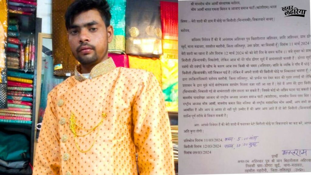 Dalit groom stopped from sitting on mare, Bhim Army gave support