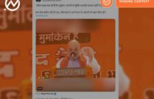 Fact Check, viral video, Amit Shah said, "BJP has freed UP from Mukhtar Ansari", know what is the truth of this viral statement