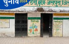 patna-news-controversy-over-repair-of-dilapidated-school-lok-sabha-election-2024