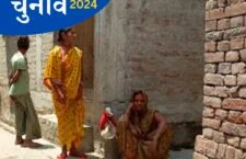 Bihar news, What is election, know what is the understanding of villagers. Lok Sabha Election 2024