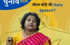 PM modi Hate Speech on muslim community while countering congress