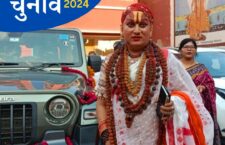 himangi-sakhi-kinnar-in-election-field-with-kinnar-bachao-kinnar-pdaao-lok-sabha-election-2024