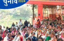 ASHA workers on mega strike demanding appropriate honorarium, Lok Sabha Election 2024
