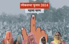 Lok Sabha Elections 2024 Phase 1 Updates: 37 percent votes registered till 1 pm in UP