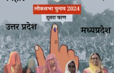 lok-sabha-election-2024-phase-2-updates-uttar-pradesh-chhattisgarh-madhya-pradesh-and-bihar