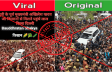 PTI Fact Check, viral video of Akhilesh Yadav surrounded by the crowd is not of 2024 'Kisan Andolan' but of 2020; Know the truth