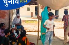 Women demand facilities and development. Lok Sabha Election 2024