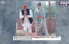 In viral video, "Akhilesh-Dimple Yadav offered flowers on Mukhtar Ansari's grave, boycotted Ram Mandir ceremony, Fact Check