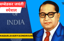 Ambedkar Jayanti 2024, What do people say about the fight of 'Baba Saheb'?