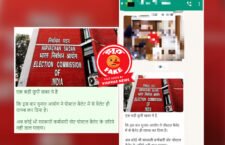 Fact Check, Officers on election duty will be able to vote through postal ballot, fake claim goes viral