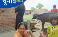 In this village of Bihar, name is added to the electoral list only after marriage. Lok Sabha Election 2024