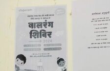 chhatarpur-balrang-camp-is-organized-for-children-in-summer